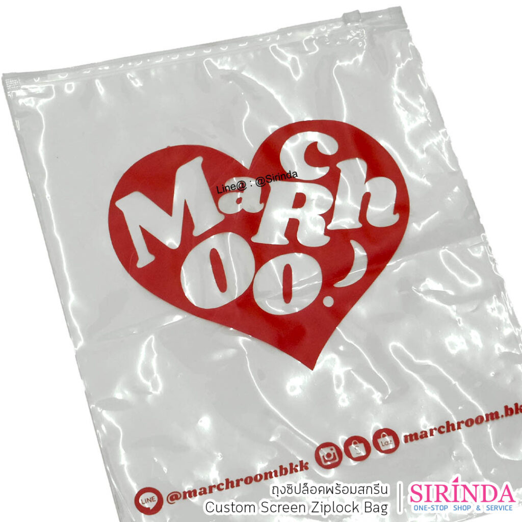 ถุงซิปล็อคพร้อมสกรีน Custom Screen Ziplock Bag6