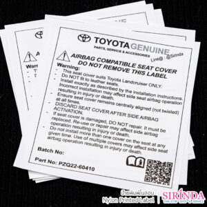 ป้ายพิมพ์ไนล่อน Nylon Printed Label