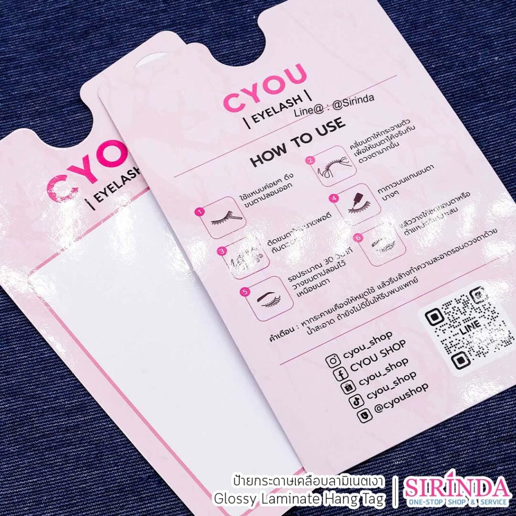 ป้ายกระดาษเคลือบลามิเนตเงา.jpg